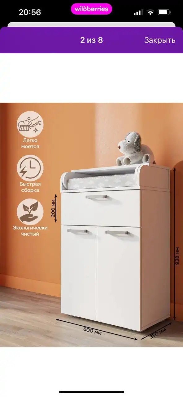 Продам детский пеленальный столик/комодик - Мебель для детей (Товары для детей) в ВОРОНЕЖ