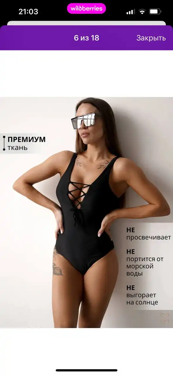 Купальник и туника размер 48-52 - Одежда в ВОРОНЕЖ