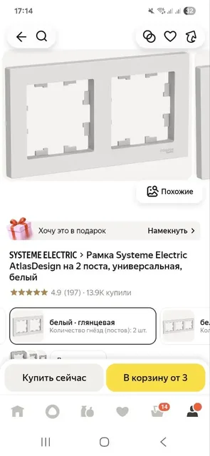 Розетки и рамки после ремонта - Прием металлолома в ВОРОНЕЖ