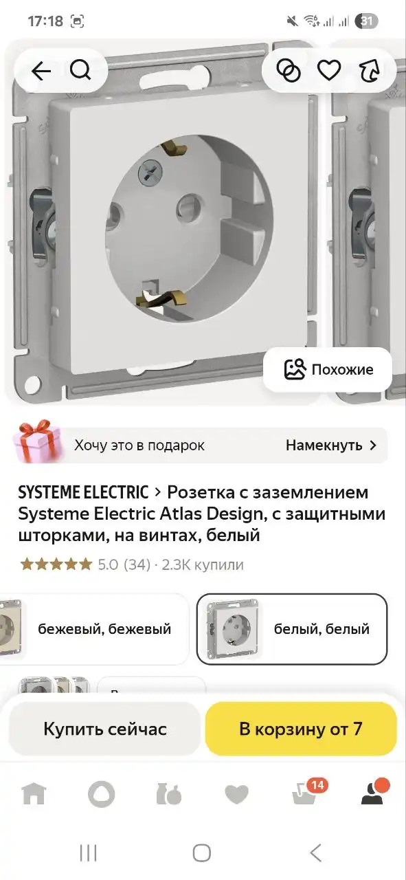 Розетки и рамки после ремонта - Строительные материалы (Барахолка) в ВОРОНЕЖ