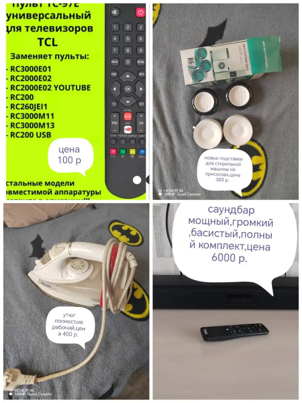 Объявление Красноярска