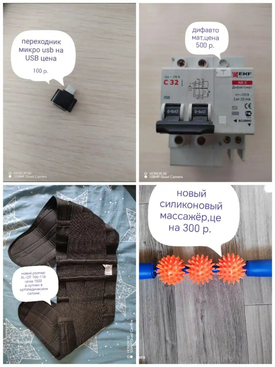 Объявление Красноярска