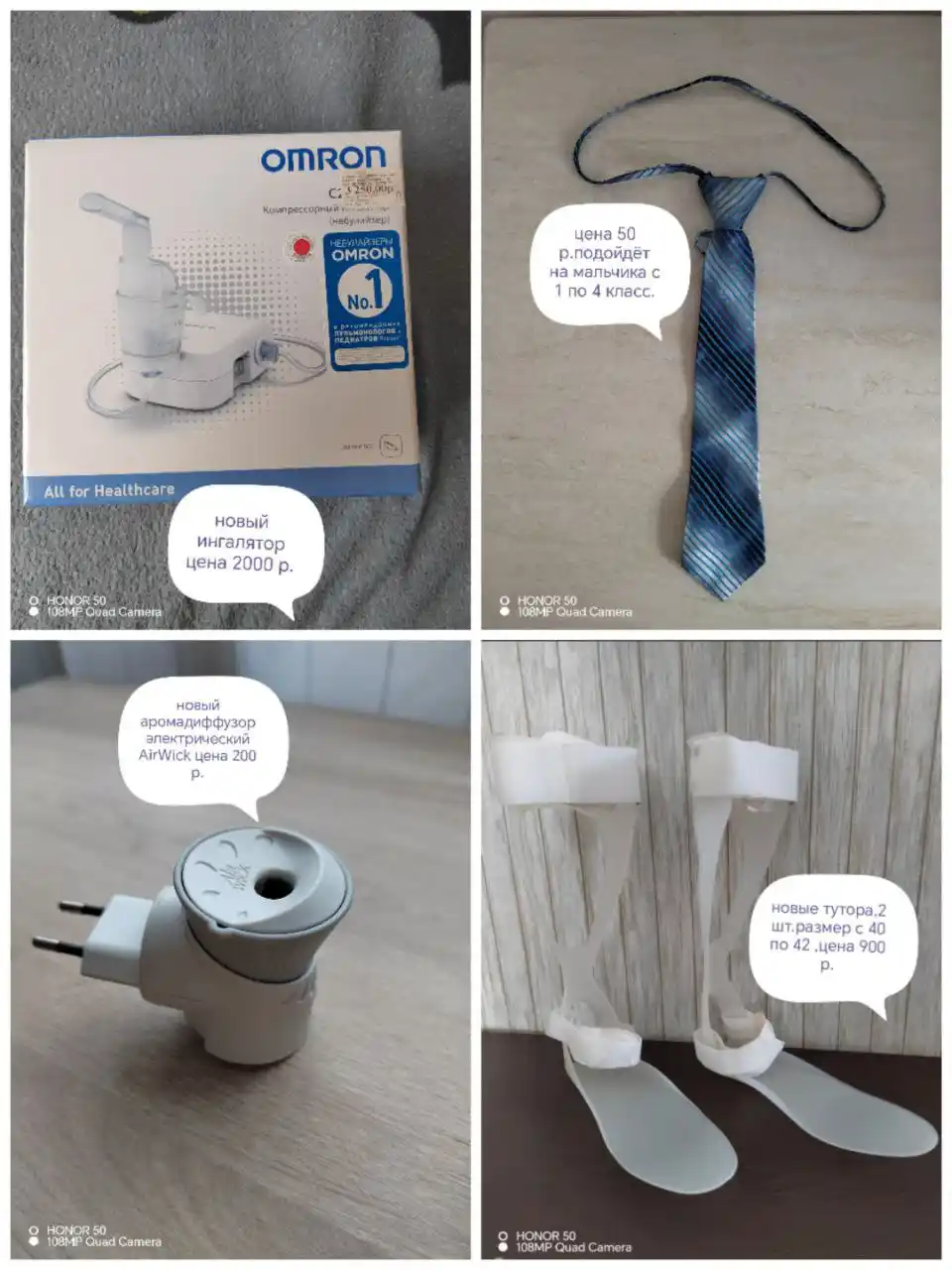 Объявление Красноярска