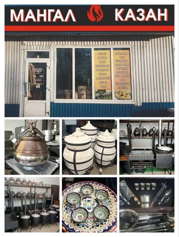 Магазин МАНГАЛ-КАЗАН - Для дома и дачи в Красноярск