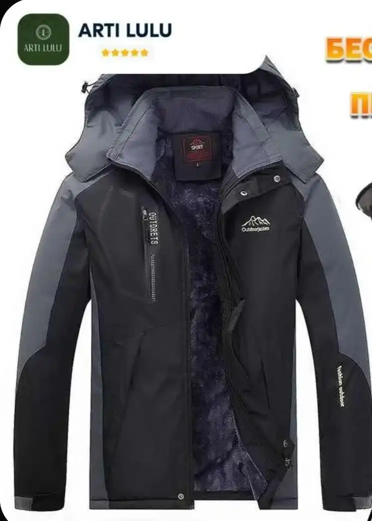 Продам пуховик 50 размер 2XL