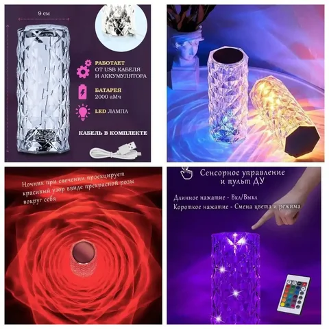 Ночник-светильник на новогодний стол с 12 цветами и пультом - Для дома и дачи в Красноярск