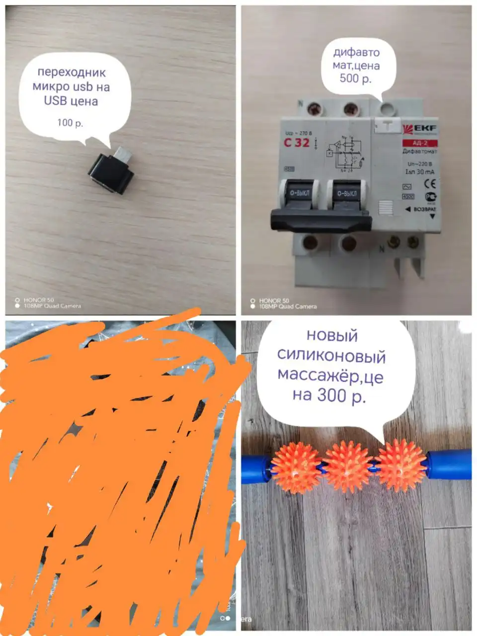 Продажа товара в Красноярске