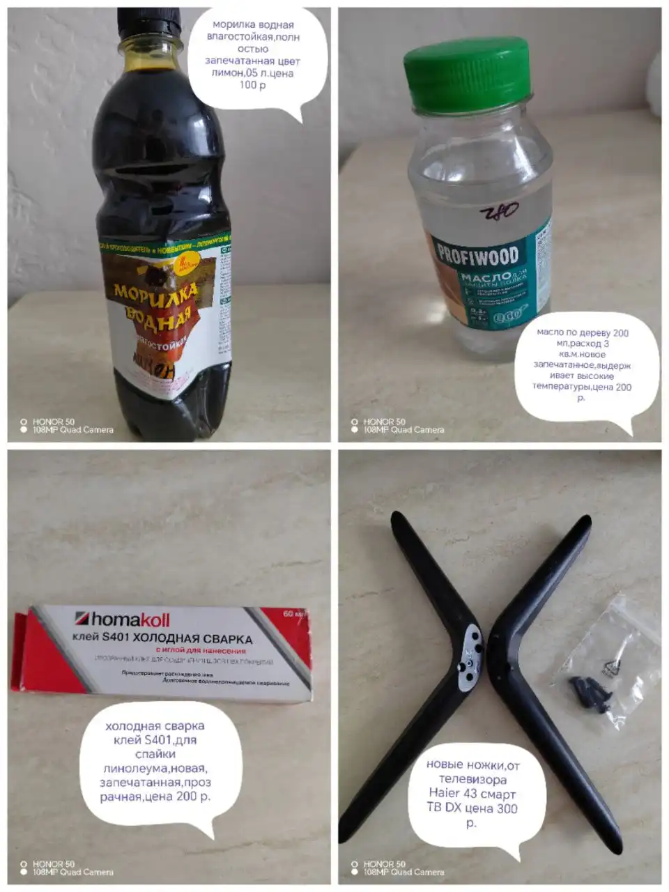 Продажа товара в Красноярске