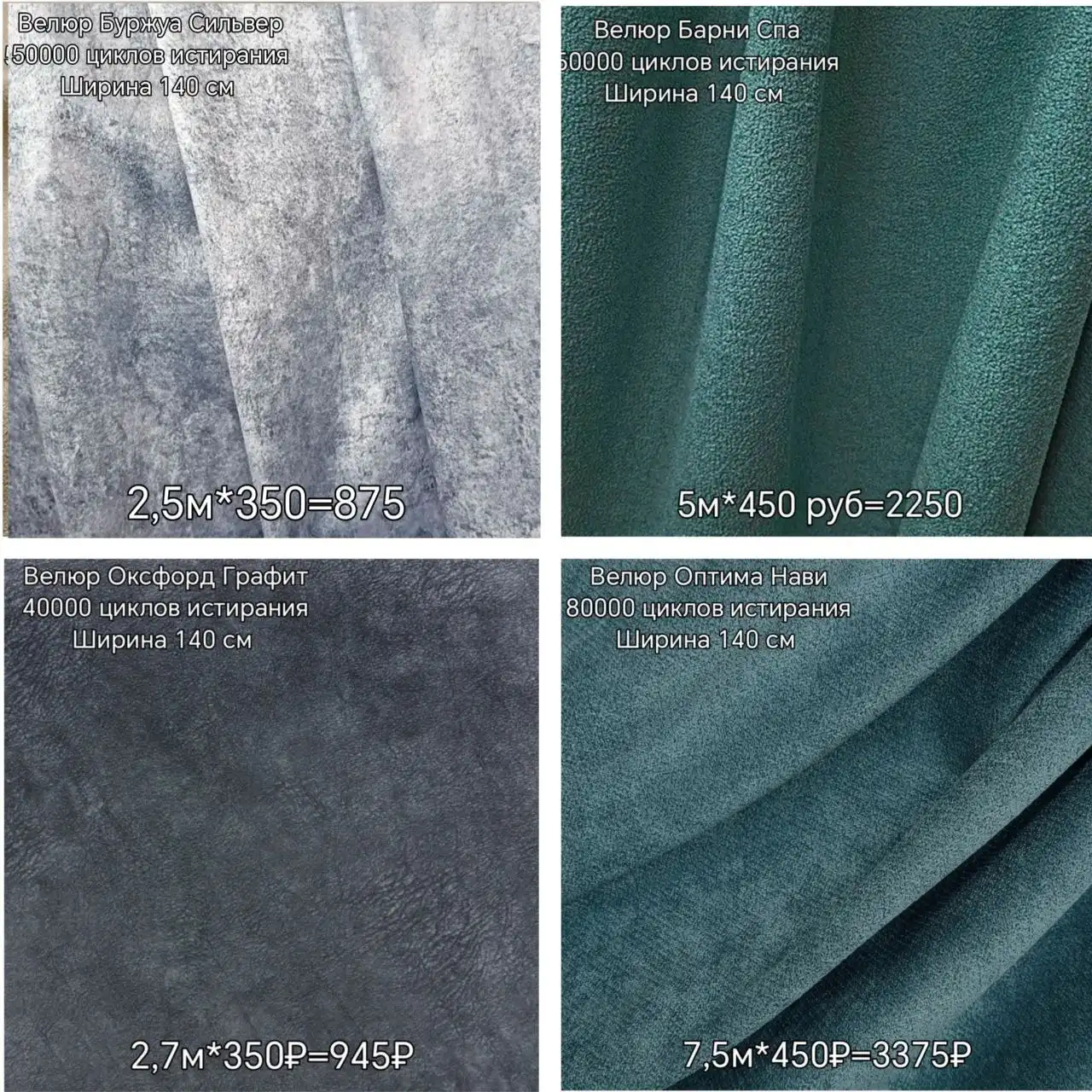 МЕБЕЛЬНАЯ ТКАНЬ премиального качества