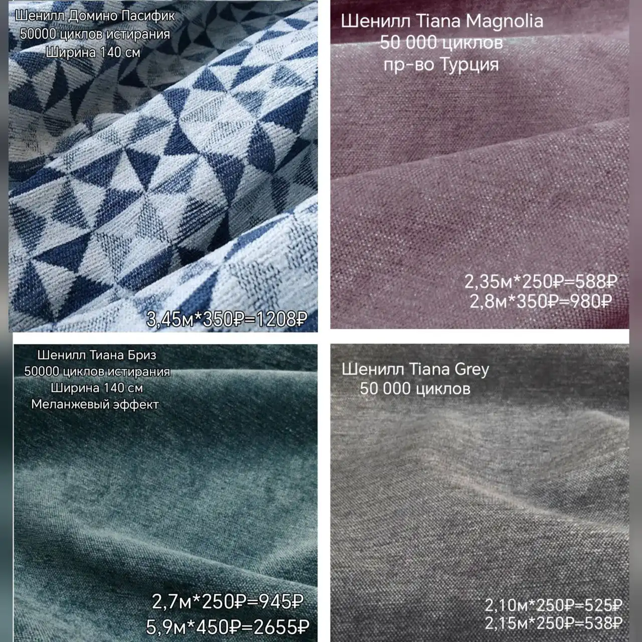 МЕБЕЛЬНАЯ ТКАНЬ премиального качества