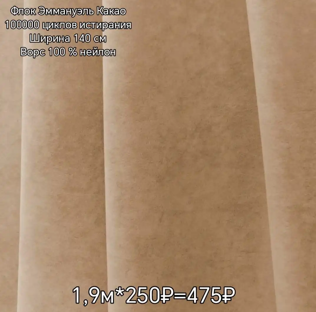 МЕБЕЛЬНАЯ ТКАНЬ премиального качества