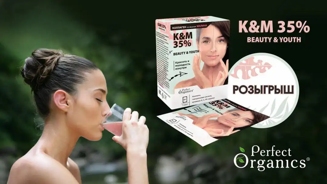 Коллаген для красоты кожи, ногтей и волос