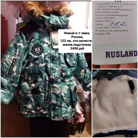 Новый зимний костюм на 122-128 с подарком - Одежда в Красноярск