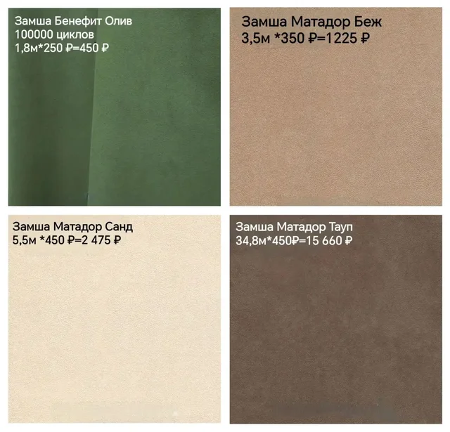 Новая мебельная ткань премиального качества - Для дома и дачи в Красноярск