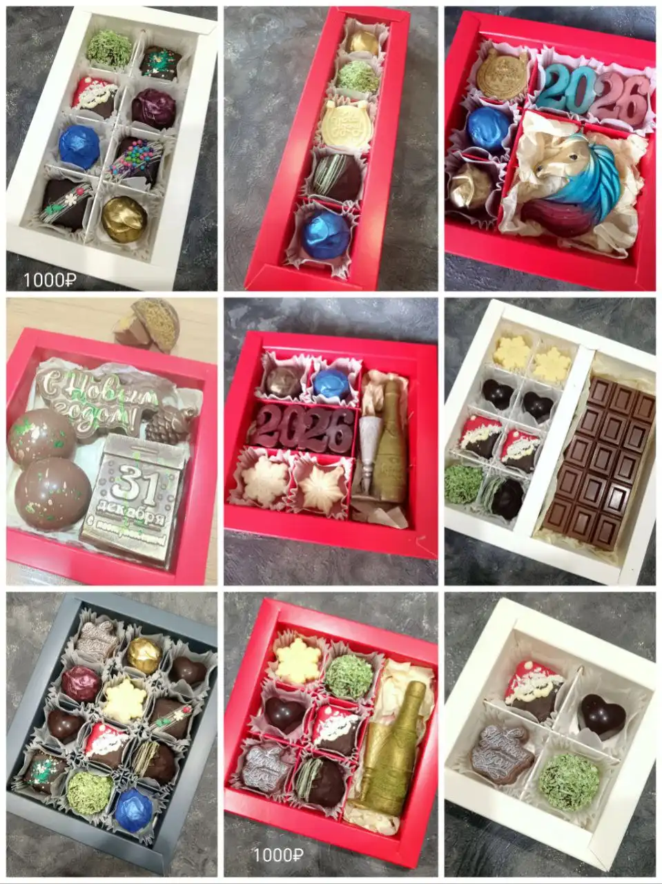 Шоколадные подарки от небольших презентов