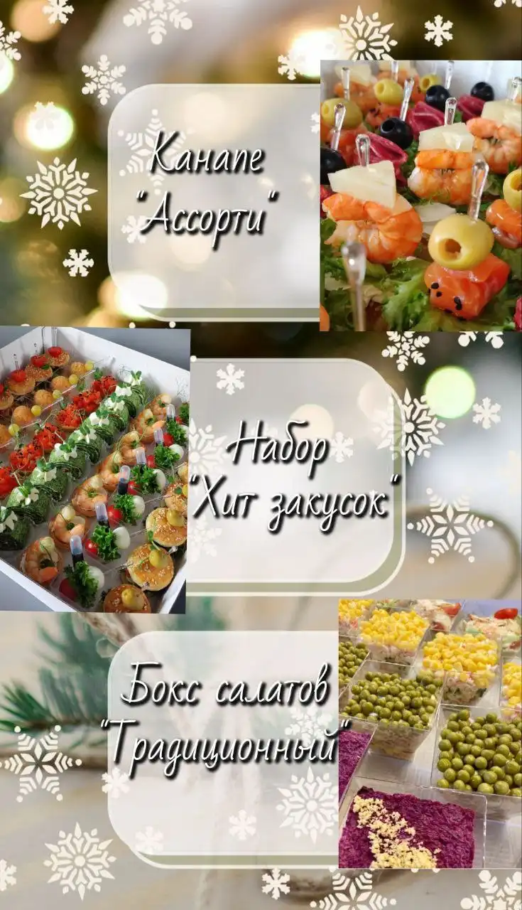 Сладкие новогодние подарки и блюда