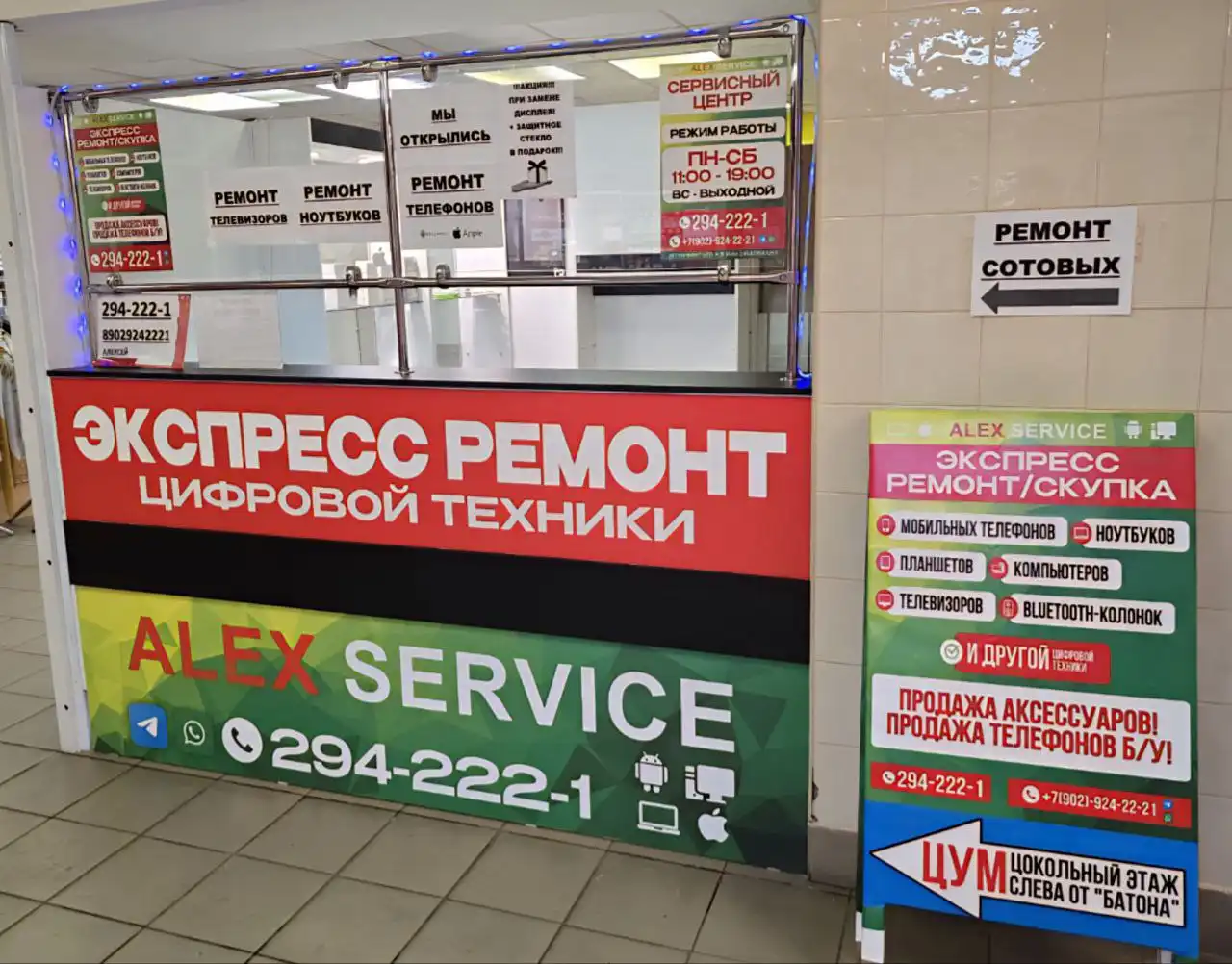 Ремонт и скупка цифровой техники в Красноярске