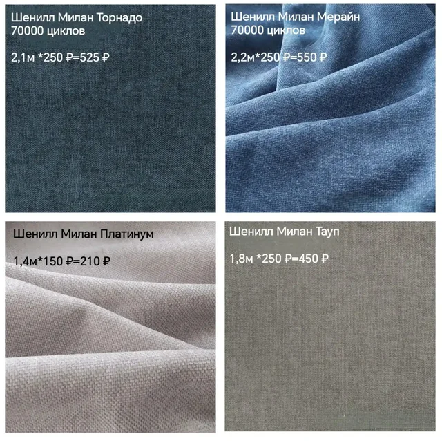 Новая мебельная ткань премиального качества для рукоделия и перетяжки мебели - Для дома и дачи в Красноярск