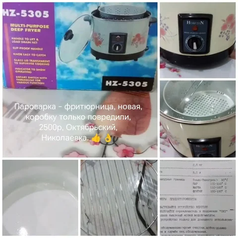 Пароварка-фритюрница 5л новая - Для дома и дачи в Красноярск
