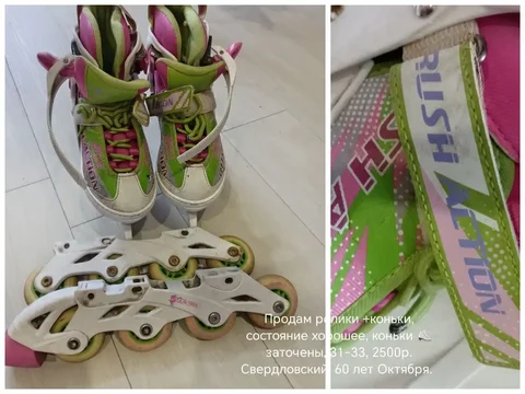 Роликовые коньки 31-33р в отличном состоянии - Хобби и отдых в Красноярск