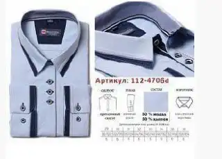 Новые детские рубашки от производителя Бростем