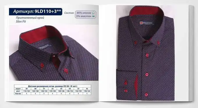 Новые детские рубашки от производителя Бростем