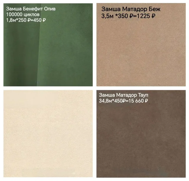 Продажа новой мебельной ткани премиального качества - частное объявление в Красноярск