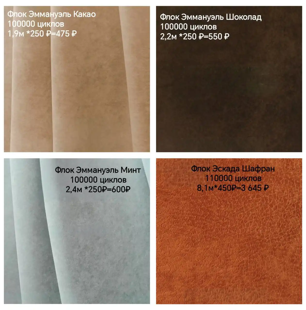 Продажа новой мебельной ткани премиального качества