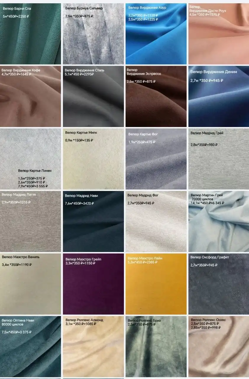 Продажа новой мебельной ткани премиального качества
