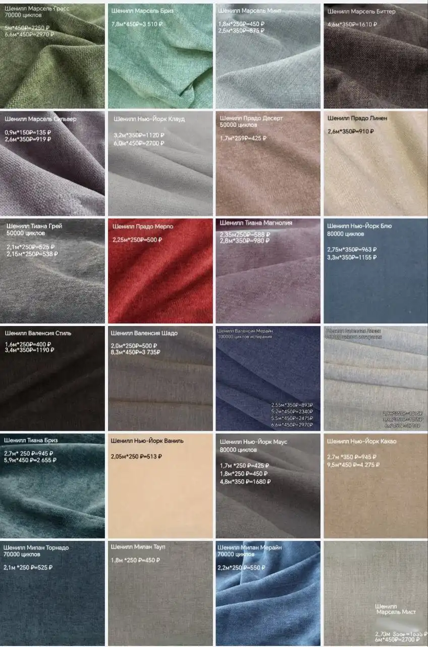 Продажа новой мебельной ткани премиального качества