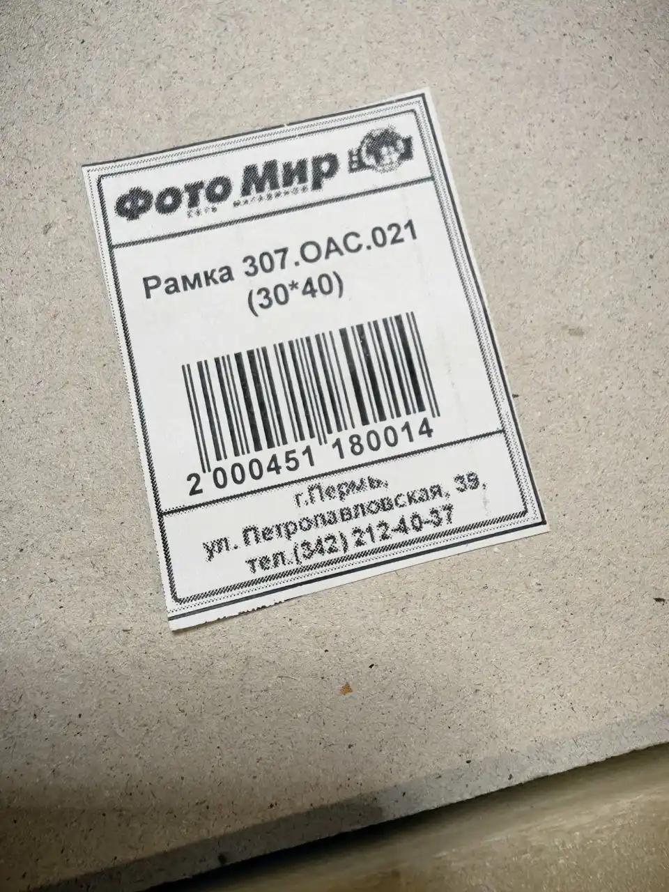 Фото рамка новая