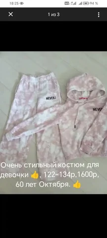 Костюм 122-134р, состояние нового, 1600р - частное объявление в Красноярск