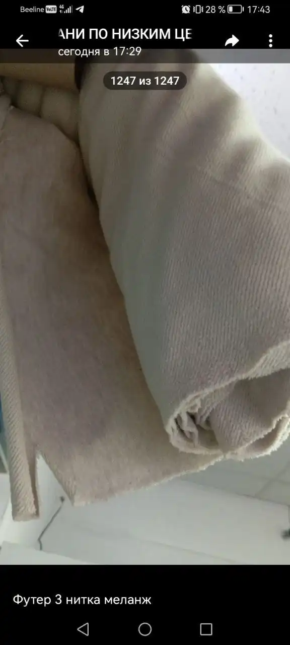 Футер 3х нитка петля для пошива одежды - Ткани и материалы (Одежда) в Красноярск