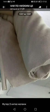 Футер 3х нитка петля для пошива одежды - Аксессуары в Красноярск