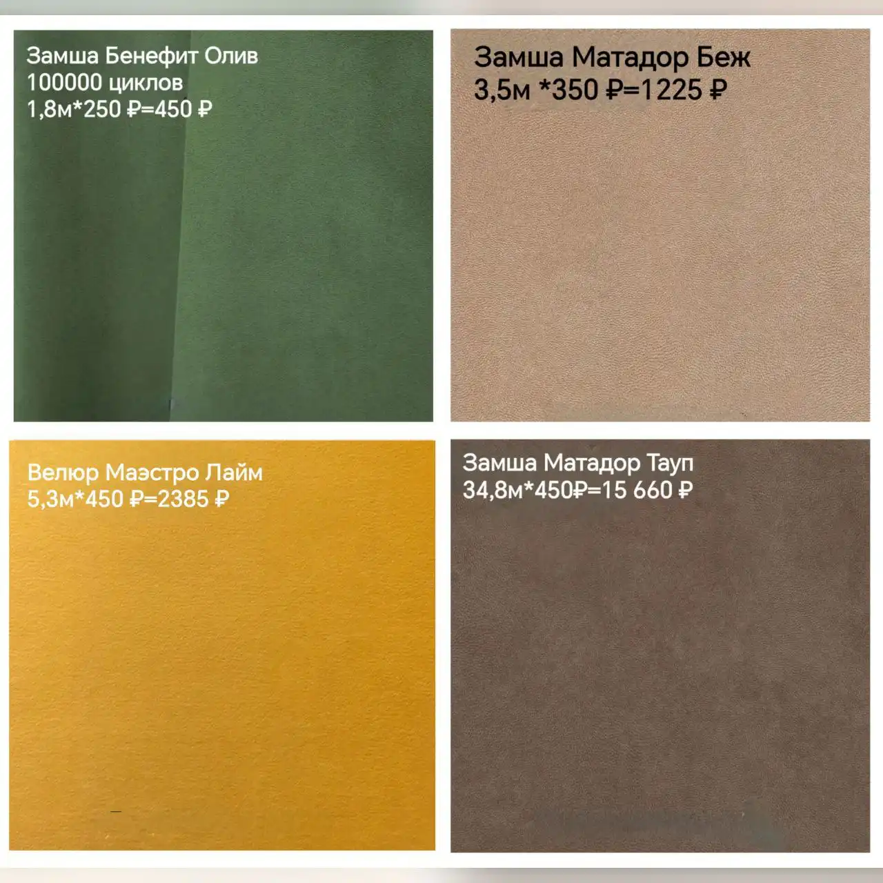 Новая мебельная ткань премиального качества - Текстиль (Для дома и дачи) в Красноярск