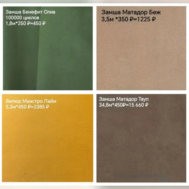 Новая мебельная ткань премиального качества - Бытовая техника в Красноярск