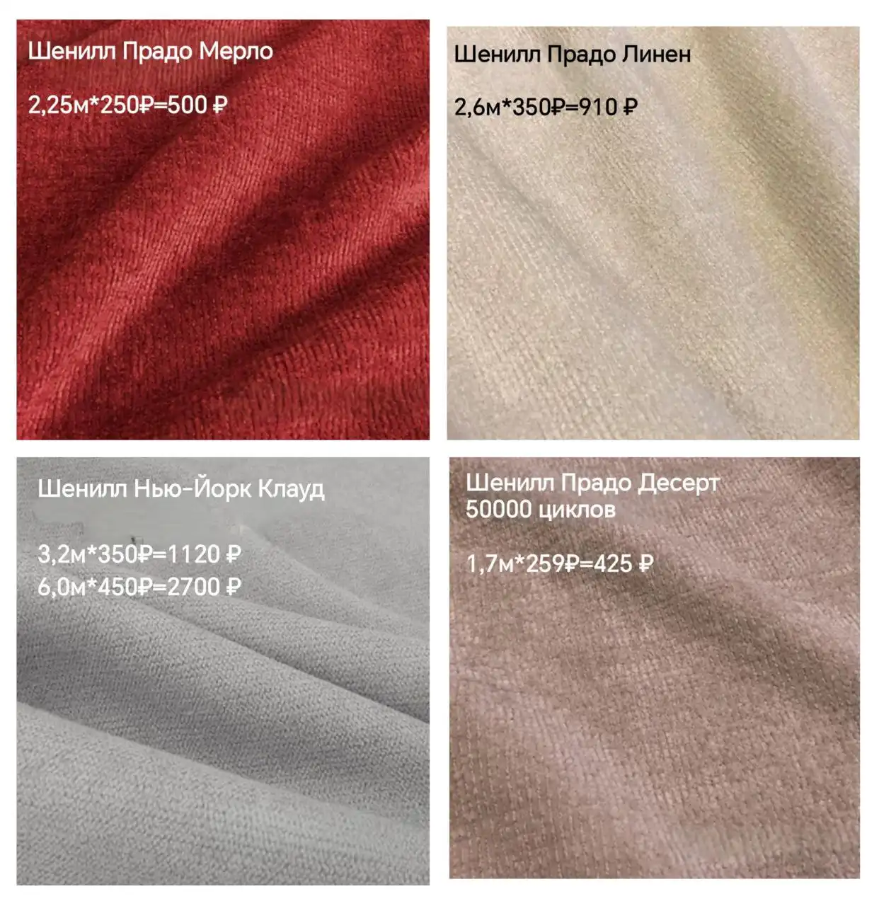 Новая мебельная ткань премиального качества - Текстиль (Для дома и дачи) в Красноярск