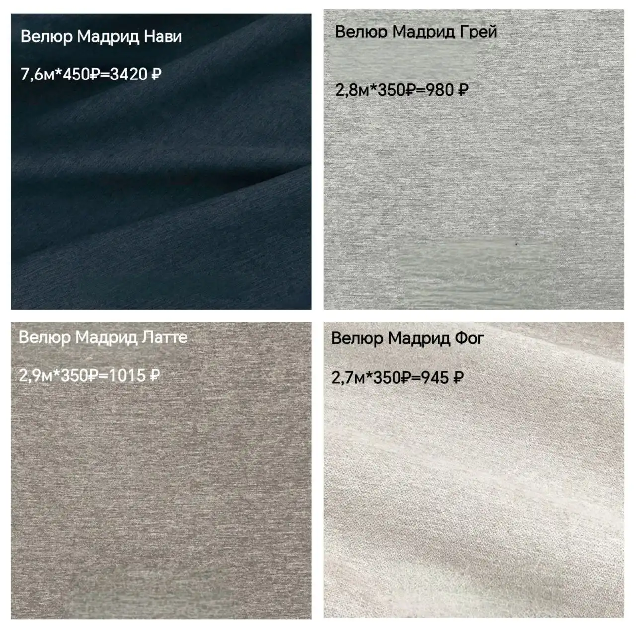 Новая мебельная ткань премиального качества - Текстиль (Для дома и дачи) в Красноярск