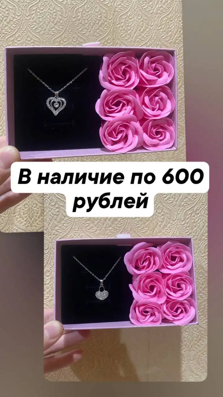 Подарочный кулон и мыльные розы - Барахолка в Красноярск