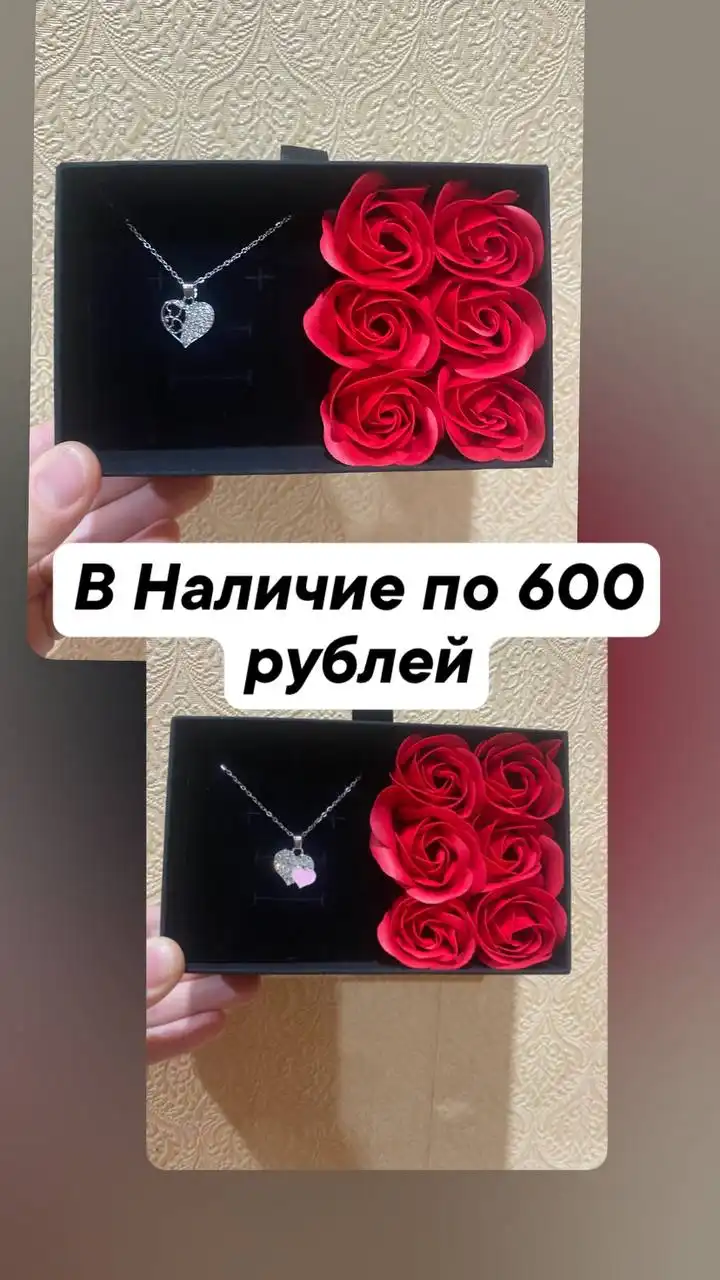 Подарочный кулон и мыльные розы - Барахолка в Красноярск