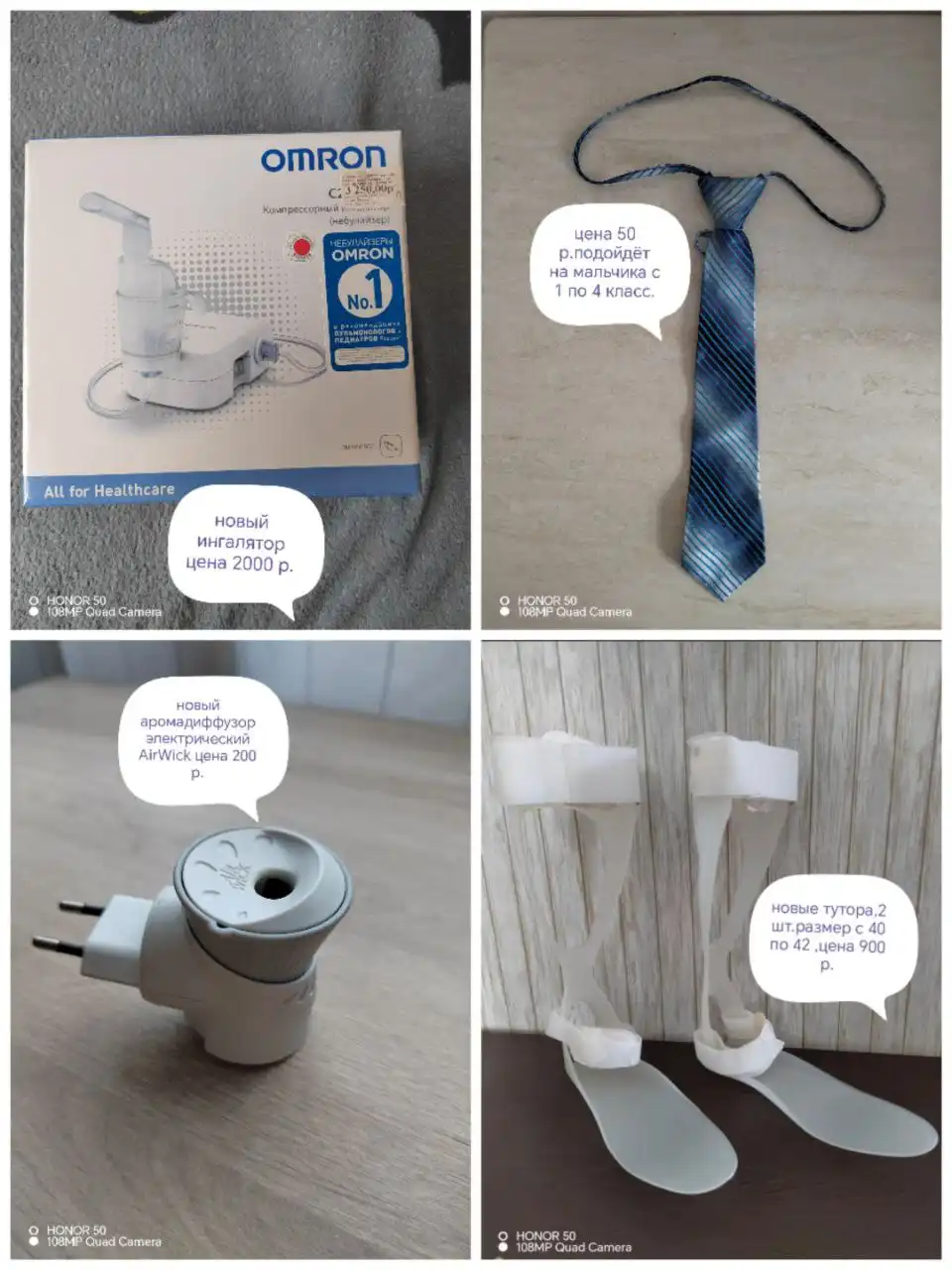 Продажа товара в Красноярске - Барахолка в Красноярск