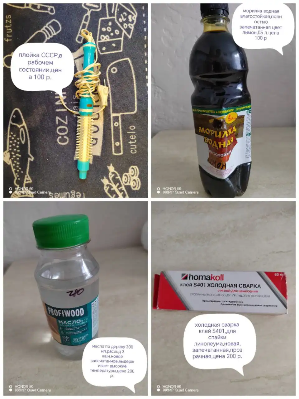 Продажа товара в Красноярске - Барахолка в Красноярск