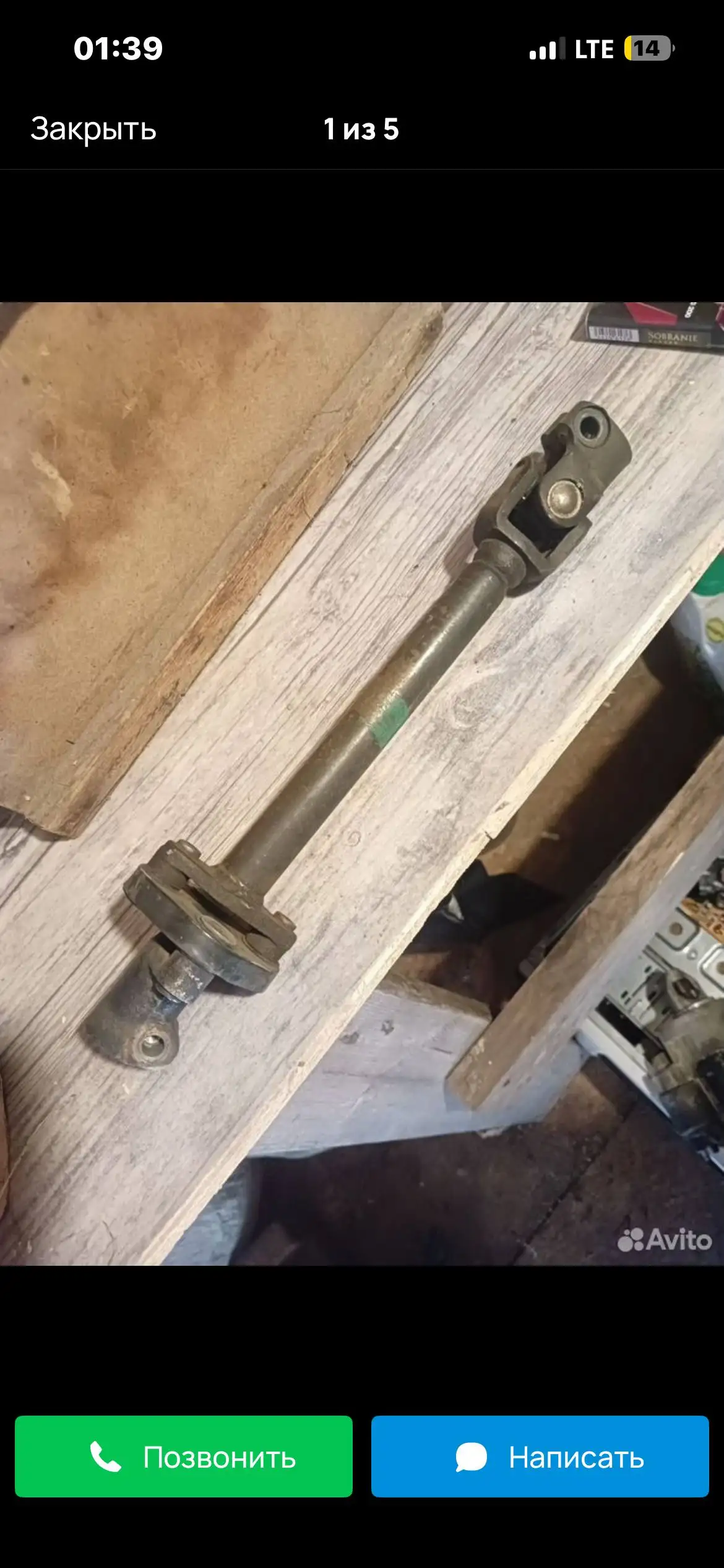 Куплю рулевой карданчик ВАЗ 2110 - Автозапчасти (Запчасти) в Магнитогорск