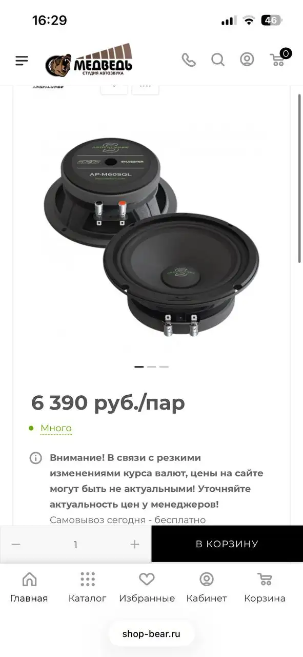 Продажа купюры номиналом 150 рублей - Коллекционирование (Барахолка) в Магнитогорск