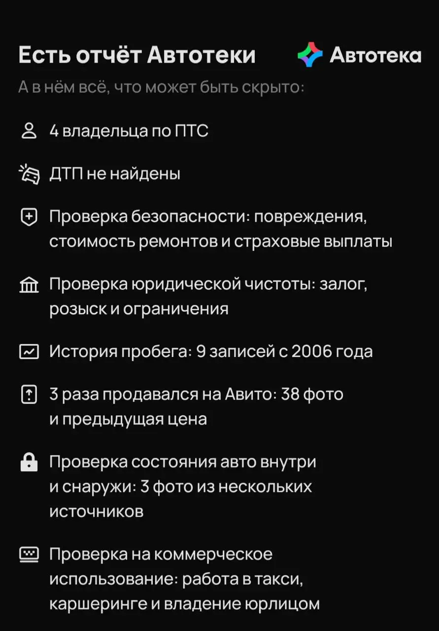 Iran Khodro Samand 2006 года в хорошем состоянии - Легковые автомобили (Авто) в Магнитогорск