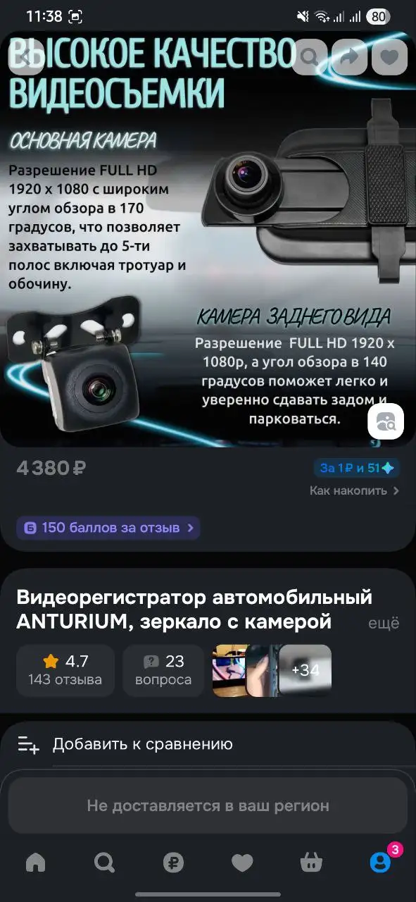 Видеорегистратор с зеркалом заднего вида - Видеорегистраторы (Авто) в Магнитогорск