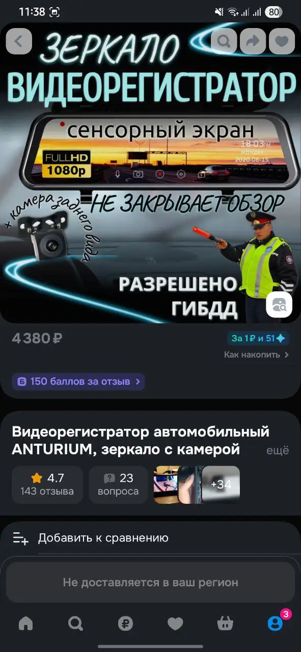 Видеорегистратор с зеркалом заднего вида - Видеорегистраторы (Авто) в Магнитогорск