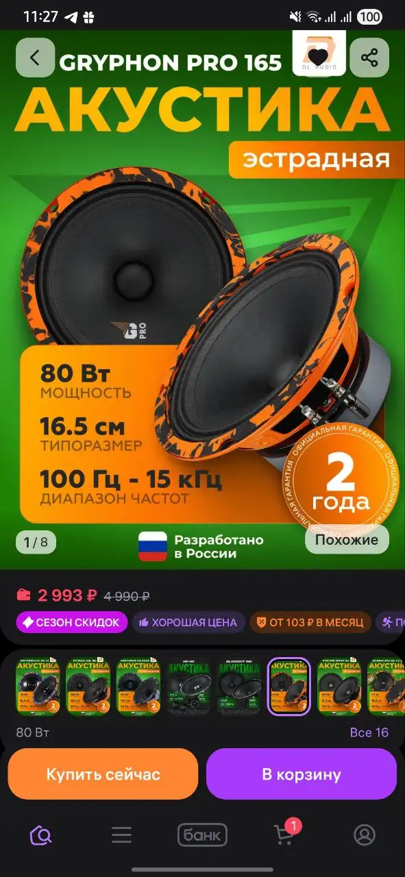 Продам автоаудиосистему - Аудиосистемы (Авто) в Магнитогорск