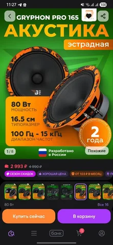 Продам автоаудиосистему - Грузовики и автобусы в Магнитогорск