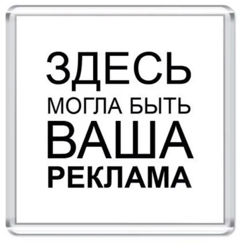 Продам чат Авторынок Магнитогорск Объявления - частное объявление в Магнитогорск